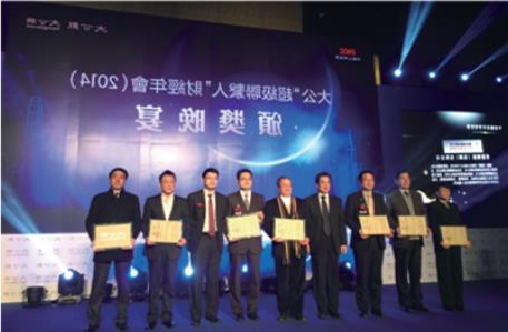 2014年度最具发展潜力企业