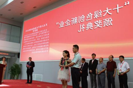 十大绿色创新企业