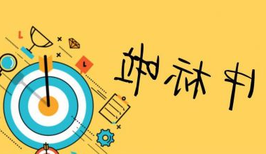 中标,jpg