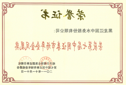 第七届中国证券市场年会金凤凰奖