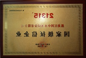 国家级征信企业