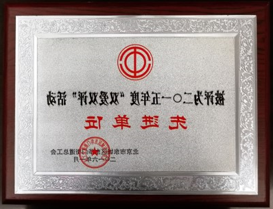 2015年度“双爱好评”活动先进单位