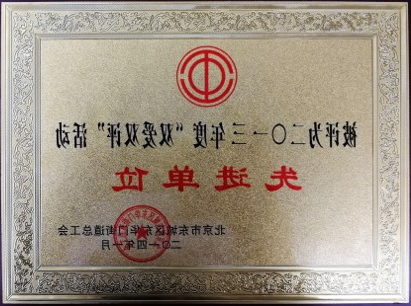 2013年度“双爱好评”活动先进单位